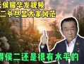 二爷最新爆料新闻视频,揭秘娱乐圈惊人内幕