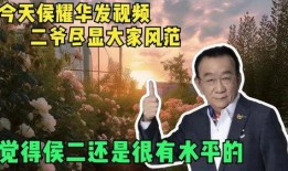 二爷最新爆料新闻视频,揭秘娱乐圈惊人内幕