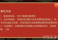 联盟春节活动最新爆料,惊喜连连，福利满满