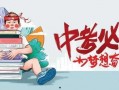 白山大桥爆料最新消息新闻,揭秘工程进展与未来规划
