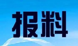 打电话爆料新闻,最新新闻事件追踪