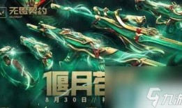 皮肤最新爆料无畏契约,揭秘皮肤最新爆料，视觉盛宴即将来袭！