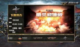 cf策划最新爆料直播视频,揭秘全新游戏内容与玩法革新