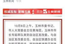 玉林爆料最新消息,最新消息揭示惊人真相！