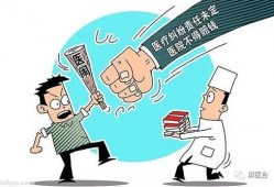 医疗纠纷新闻爆料,患者权益如何保障？