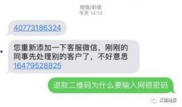 手机爆料套路骗局揭秘视频,揭秘骗局背后的真相