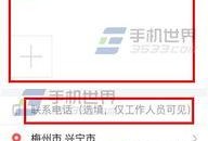 今日深圳头条爆料