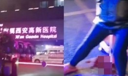 西安孕妇爆料事件视频播放,视频揭露惊人真相