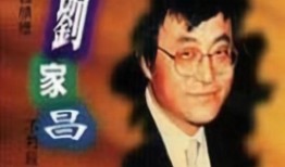 著名音乐人刘家昌爆料视频,音乐界不为人知的幕后故事