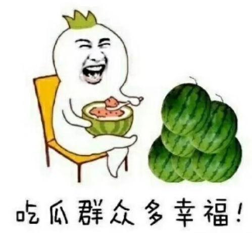 关于娱乐吃瓜的头像,揭秘明星幕后故事